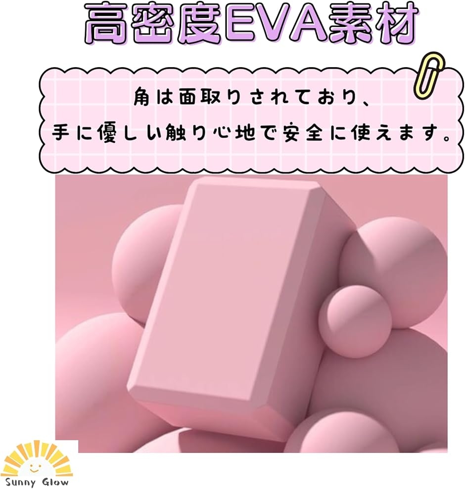 ヨガブロック 2個セット ストレッチ補助 軽量 ピラティス フィットネス
