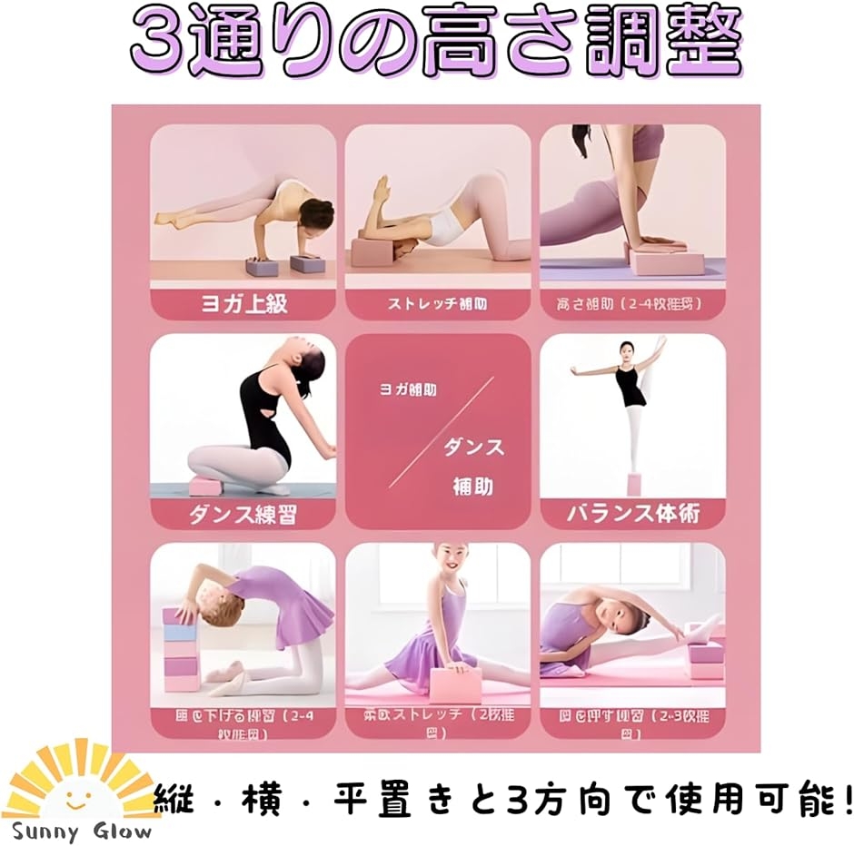 ヨガブロック 2個セット ストレッチ補助 軽量 ピラティス フィットネス