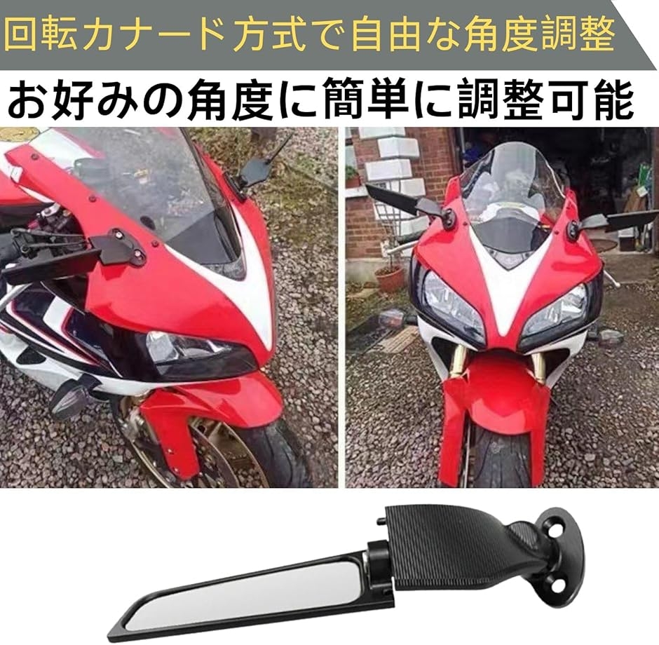 ウイングミラー カウルミラー ステルスミラー バイク用ウイング YZF ZX