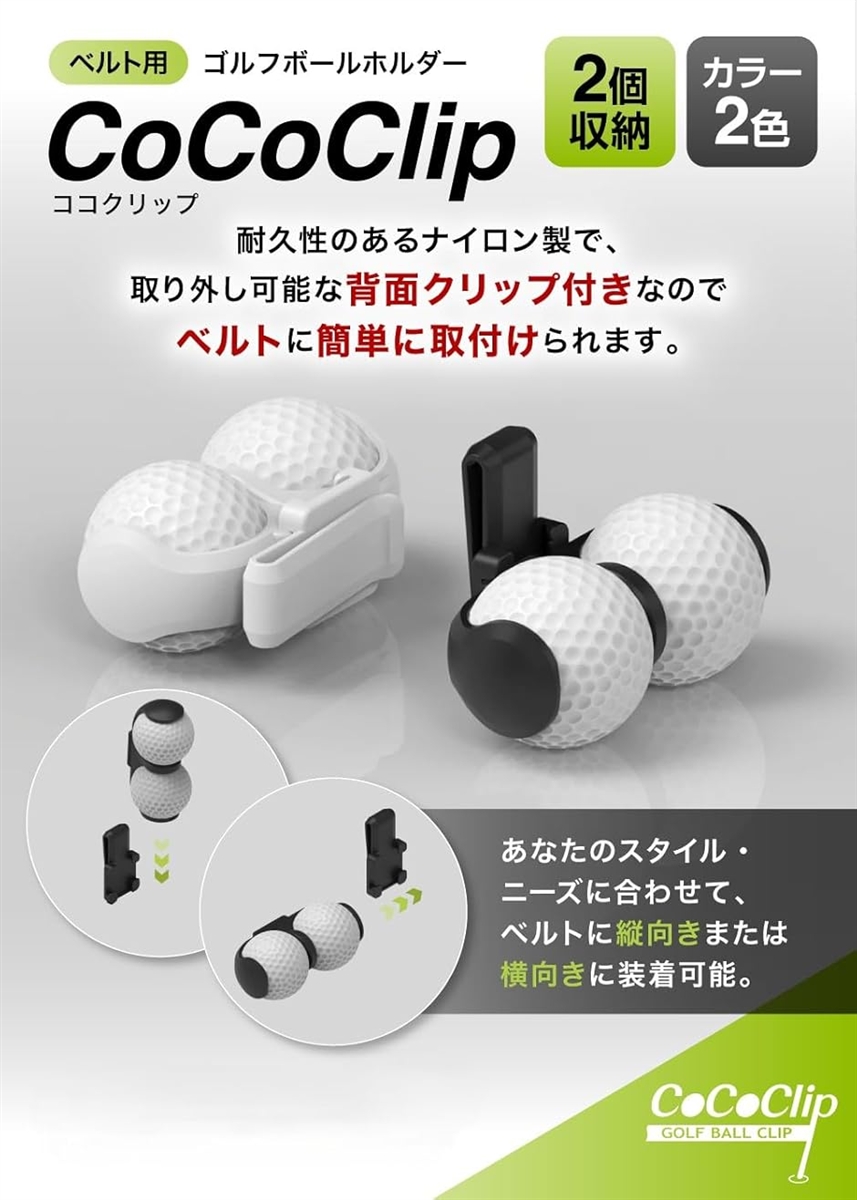 パークゴルフボールキャッチャー（パークゴルフ用品）｜ゴルフ