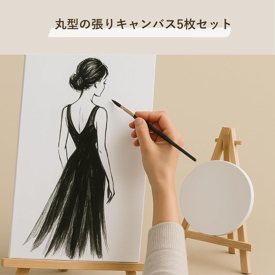 キャンバスボード 画材 丸 綿化繊 絵画 ミニ 油絵 アクリル 水彩 5枚