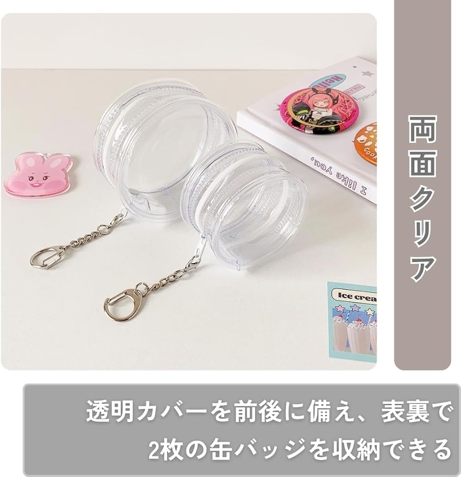 缶バッジ キーホルダー 収納 ケース カバー 痛バッグ 缶バッチ 両面