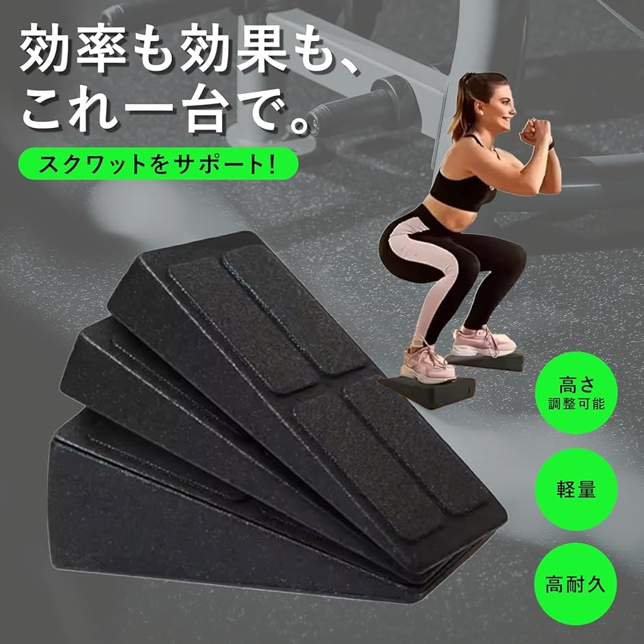 ふくらはぎトレーニング スクワット　ステップ Azmio スクワットマシン プラットフォーム ふくらはぎ ストレッチ