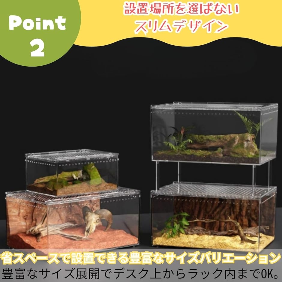 爬虫類 ケージ レプタイルボックス 飼育ケース トカゲ ヘビ シェルター