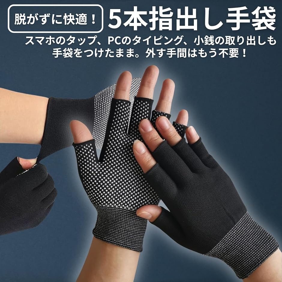 黒レザー 5本指グローブ 指出し手袋 作業用 軍手 滑り止め 5本指 薄手 指なしグローブ スマホ
