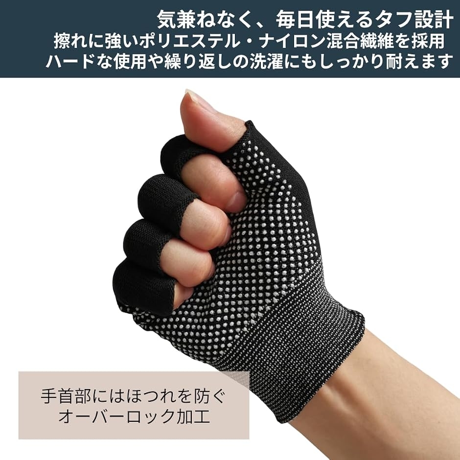 指出し手袋 作業用 軍手 滑り止め 5本指 薄手 指なしグローブ スマホ