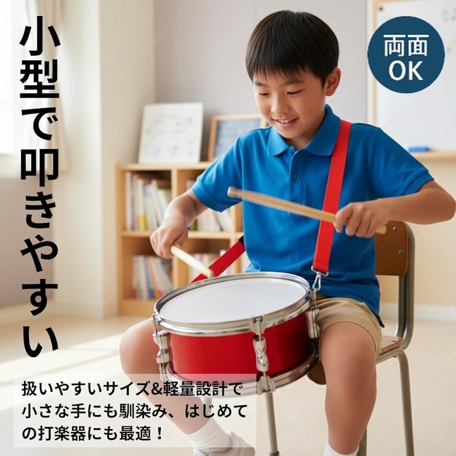 Yahoo!ランキング1位入賞】小太鼓 ドラムセット 直径30cm