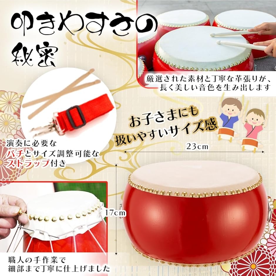 和太鼓 パフパフラッパ 楽器 おもちゃ 自転車 応援 バチ 首掛けベルト