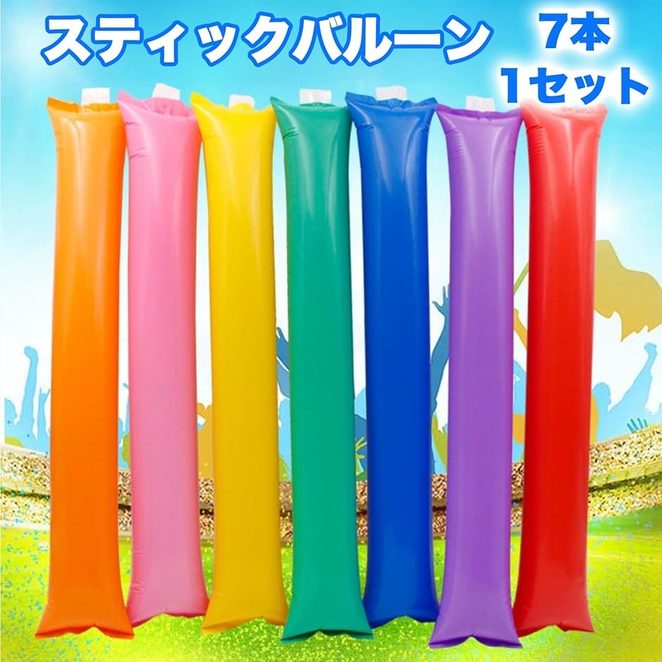 応援グッズ スポーツ スティックバルーン イベント スティック風船 (青