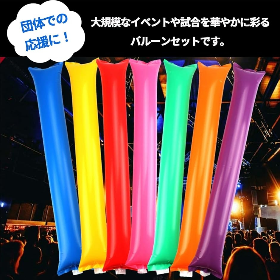 応援グッズ スポーツ スティックバルーン イベント スティック風船 (青