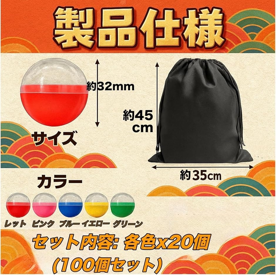 カプセル 巾着袋付き 小型カプセルボール おもちゃ 景品 イベント