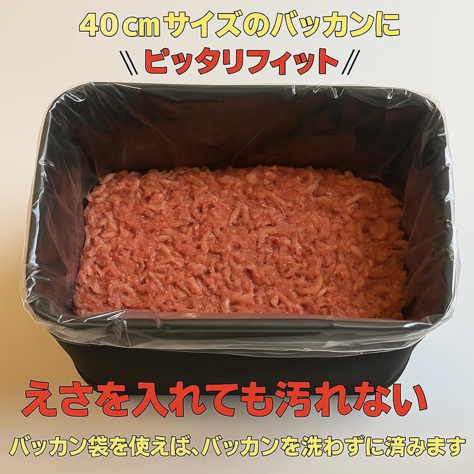 釣り バッカン袋 20枚入り お徳用 厚手 ビ...の詳細画像1