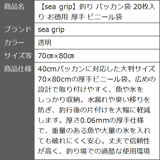 釣り バッカン袋 20枚入り お徳用 厚手 ビ...の詳細画像4