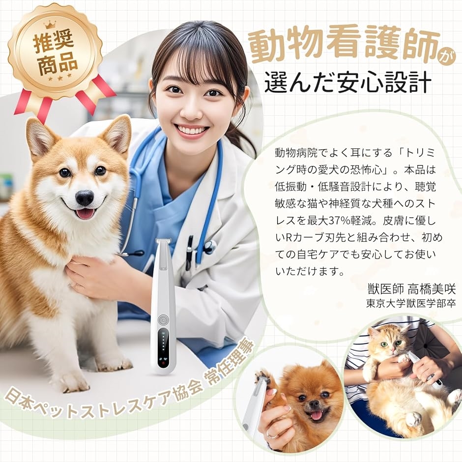 ペットバリカン 犬、猫トリミング ペット バリカン 足裏 猫用 犬用 静音 電池式 ペット用バリカン