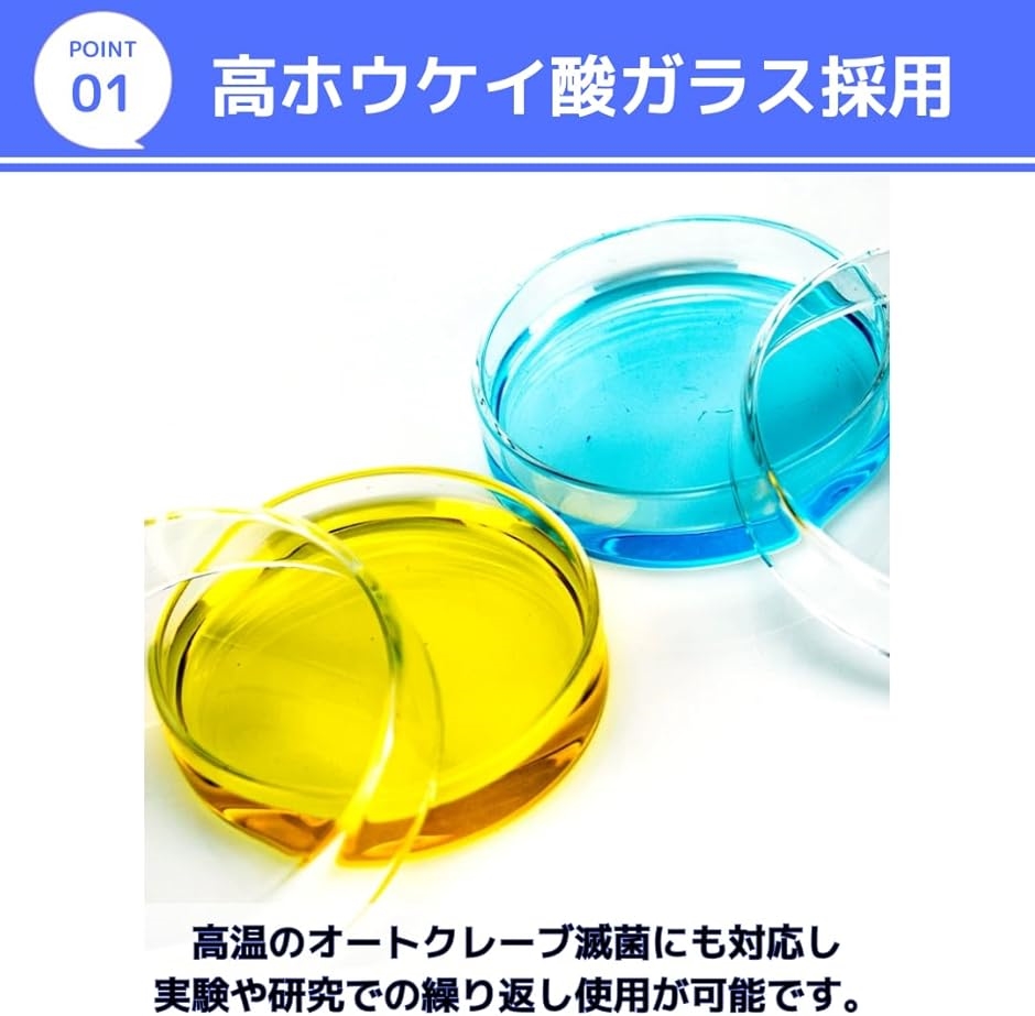 シャーレ ガラス製 5個セット+おまけ1個ペトリ皿 実験 研究 理科 高