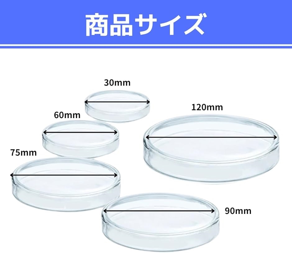 ガラス製シャーレ,直径13cm？ シャーレ ガラス製 5個セット+おまけ1個ペトリ皿 実験 研究 理科 高