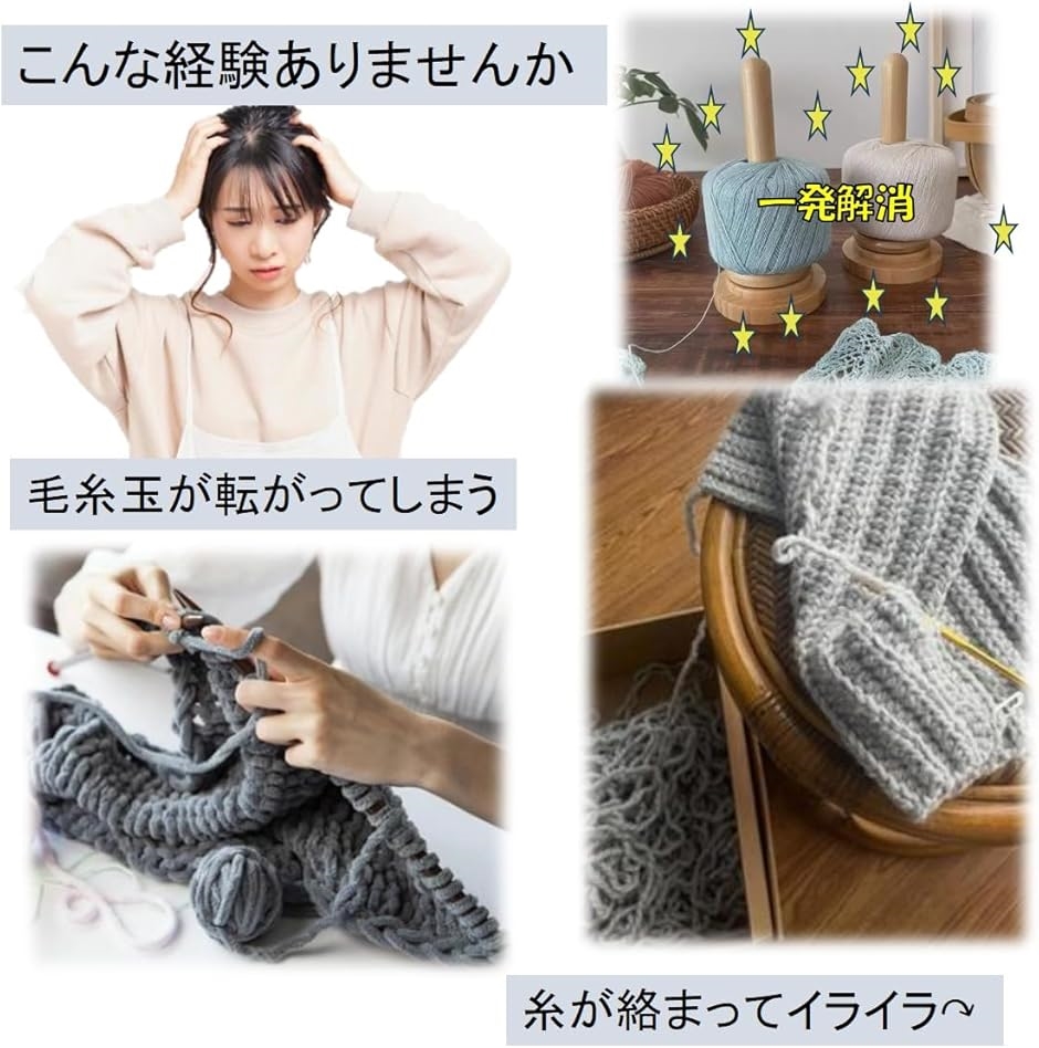 ヤーンホルダー 木製 かぎ針編み 毛糸玉 回転 ヤーンスタンド コーン