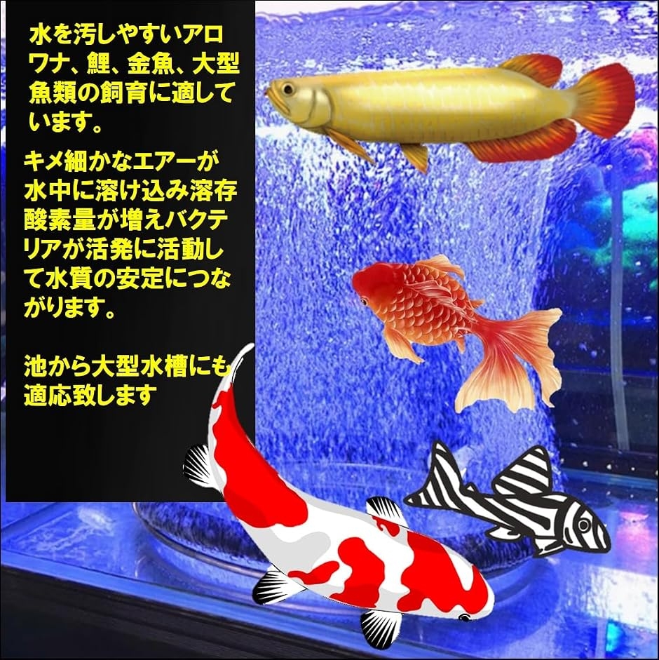 エアーストーン 55cm 水槽 エアレーション 酸素補給 魚 池 エアーリング 水槽 魚 池 アクアリウム 錦鯉 金魚 熱帯魚 メダカ 大型