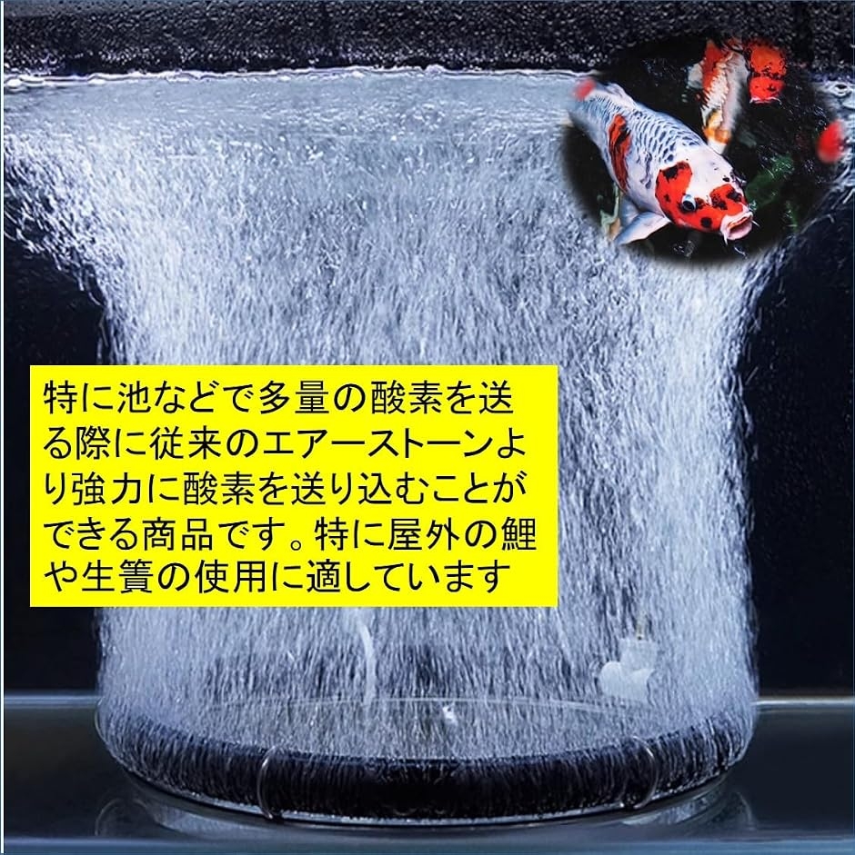 エアーリング 水槽 魚 池 アクアリウム 錦鯉 金魚 熱帯魚 メダカ 大型