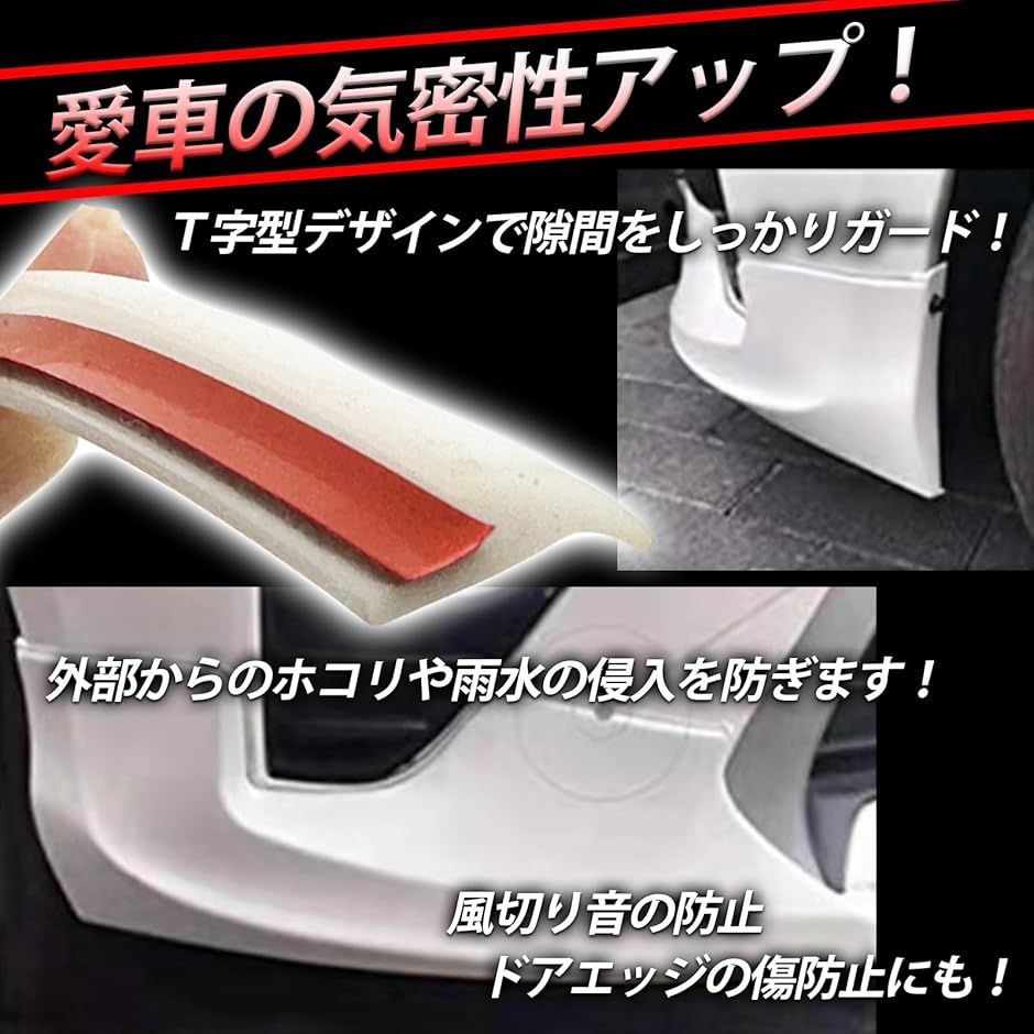 エアロモール ヘッドライト 車用モール 白」の人気商品一覧・価格比較 フェンダーモール フェンダー ゴム エアロモール 2個 白 ホワイト 10mm×8mm×5m T字 PVCゴム ドアエッジ ヘッドライト ドア フェンダーモール プロテクター 隙間 防水