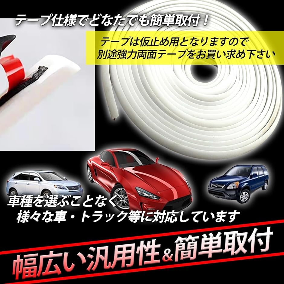 エアロモール ヘッドライト 車用モール 白」の人気商品一覧・価格比較 フェンダーモール フェンダー ゴム エアロモール 2個 白 ホワイト 10mm×8mm×5m T字 PVCゴム ドアエッジ ヘッドライト ドア フェンダーモール プロテクター 隙間 防水