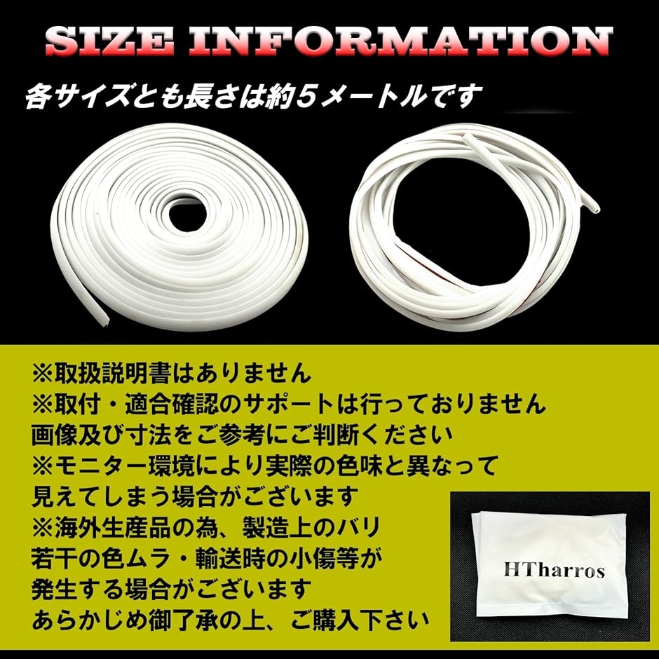 エアロモール ヘッドライト 車用モール 白」の人気商品一覧・価格比較 フェンダーモール フェンダー ゴム エアロモール 2個 白 ホワイト 10mm×8mm×5m T字 PVCゴム ドアエッジ ヘッドライト ドア フェンダーモール プロテクター 隙間 防水