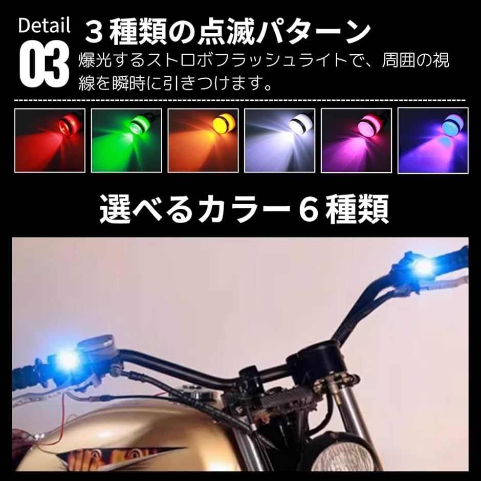 ホタルランプ（車、バイク、自転車）のおすすめ人気商品一覧 通販