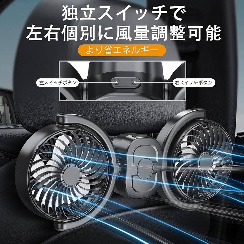 ワイヤレス車載ファン 扇風機 充電式 車用扇風機 3段階風量