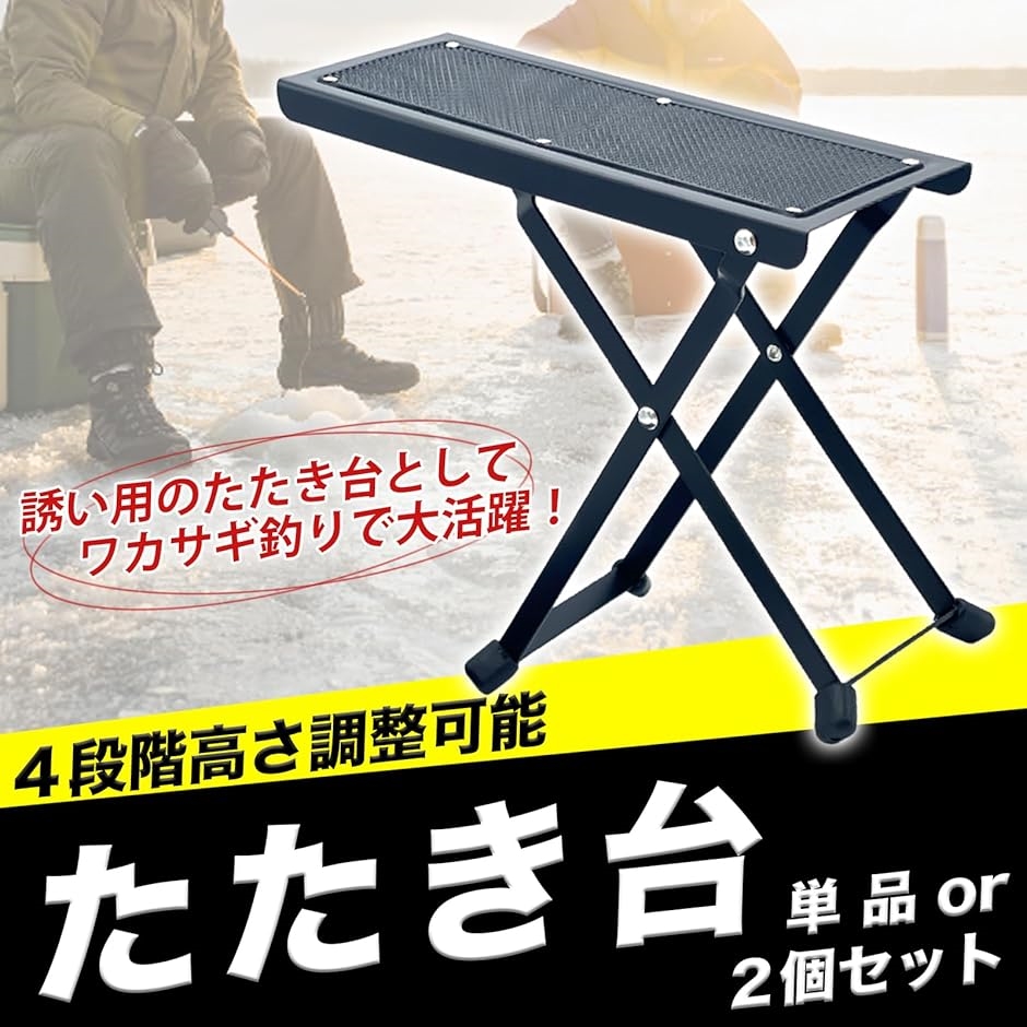 ワカサギ 釣り たたき台 電動 リール 竿 置き スタンド テーブル