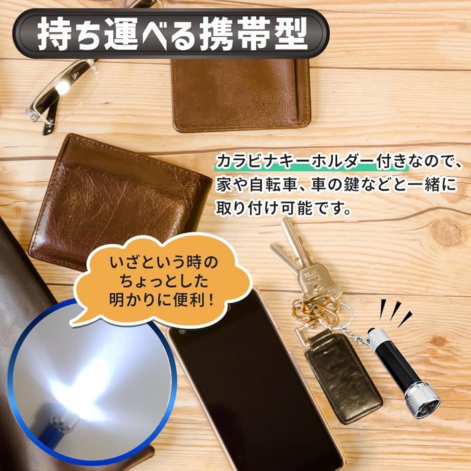 GLOFIN LEDライト 小型 ミニ キーホルダー キーライト 5本セット 照明