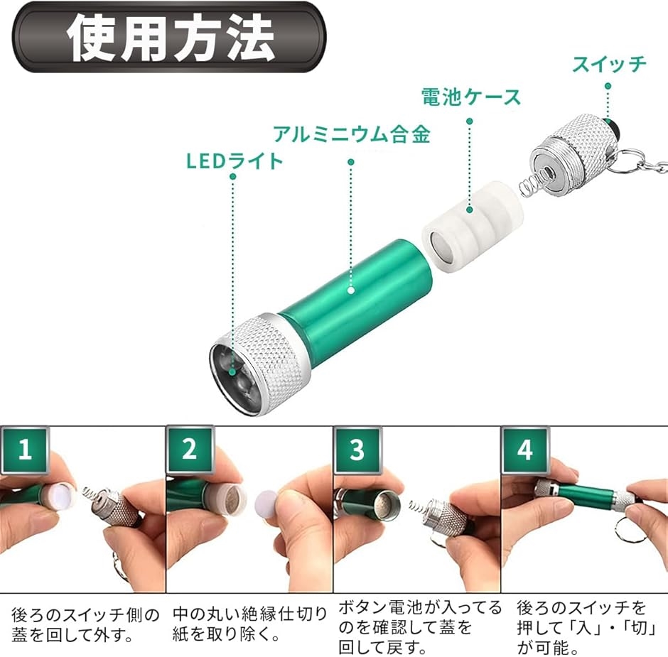 GLOFIN LEDライト 小型 ミニ キーホルダー キーライト 5本セット 照明