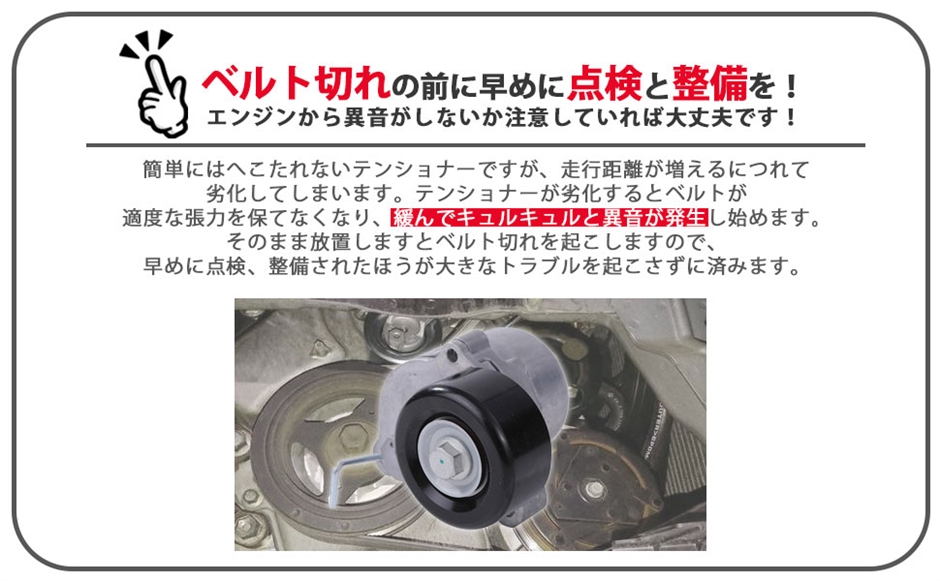 互換品】日産 用 ベルトテンショナー Vベルトタイトナー ファンベルト