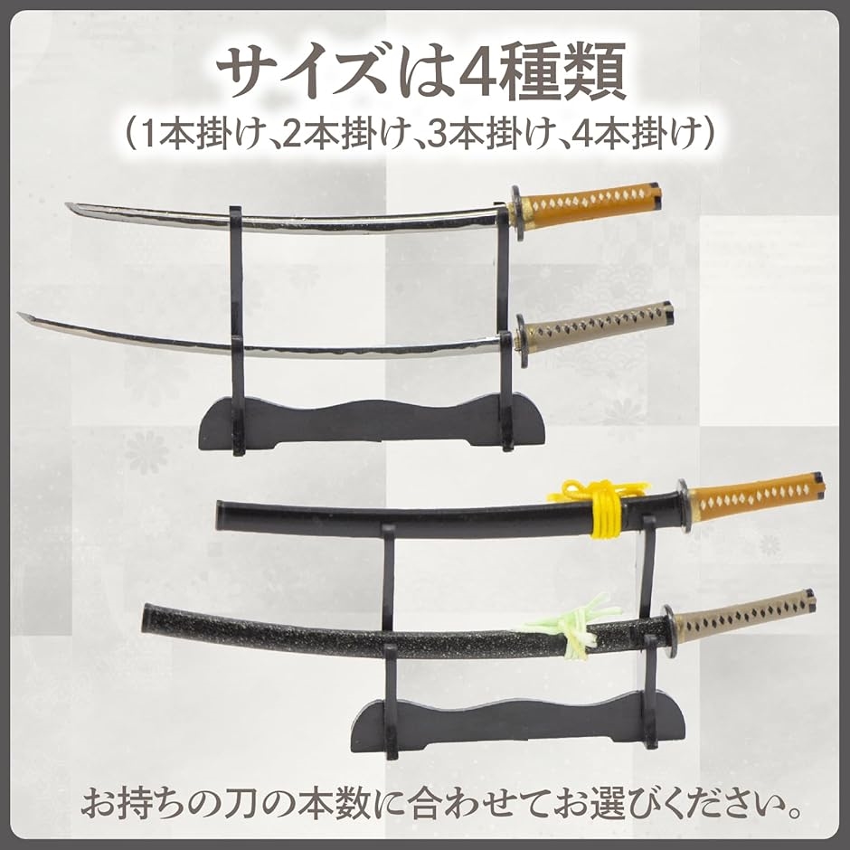 木製刀掛け 刀掛け台 保護布付 木製 刀置き台 横置き 模造刀 日本刀 木刀