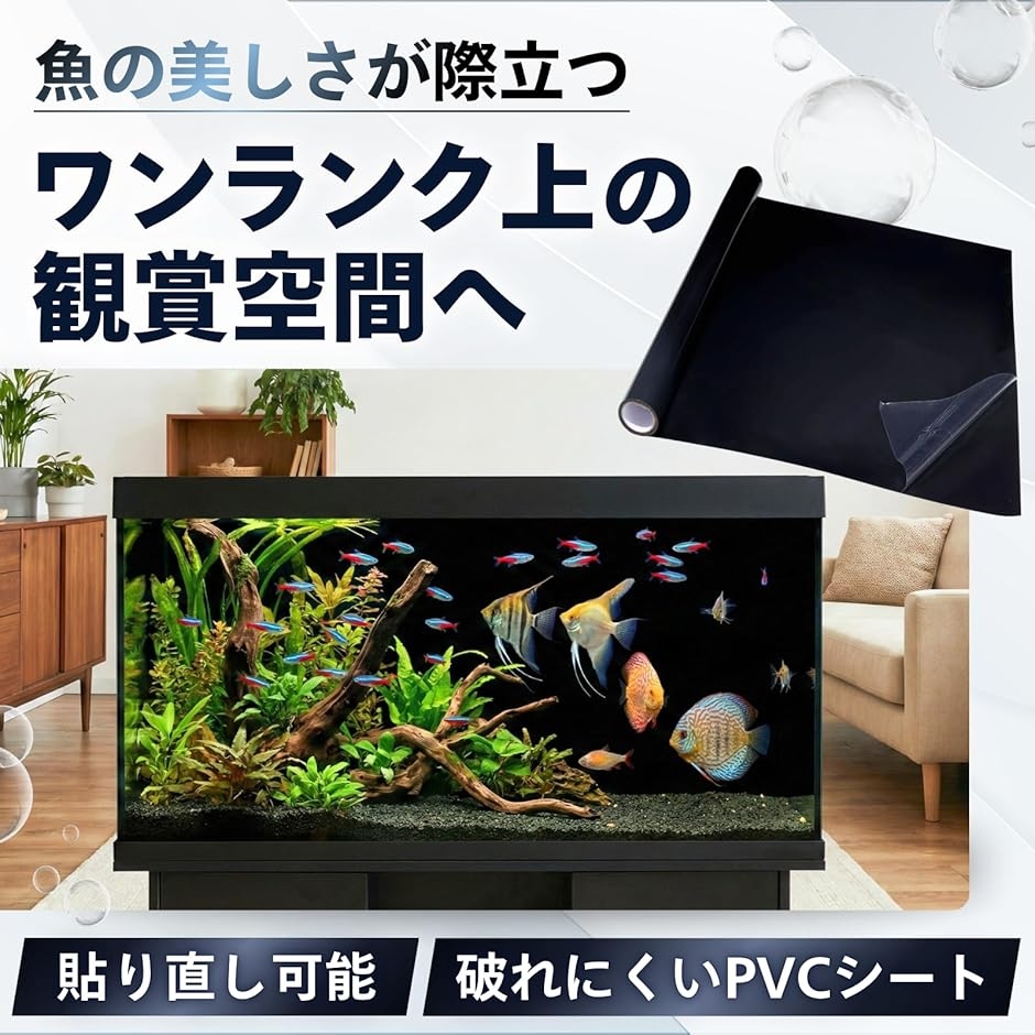 水槽 バックスクリーンのおすすめ人気商品一覧 通販 - Yahoo