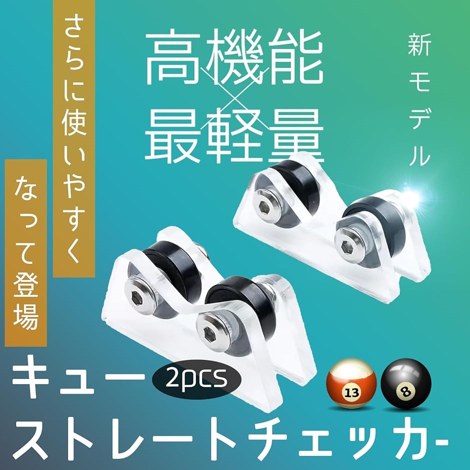 週末セール　高精度シャフトチェッカー　スーパープレシジョンシャフトチェッカー シャフトチェッカーのおすすめ人気商品一覧 通販 - Yahoo