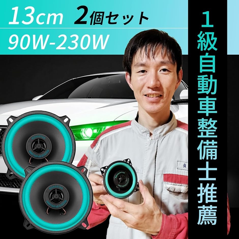 車 スピーカー カーオーディオ サブウーファー カースピーカー speaker