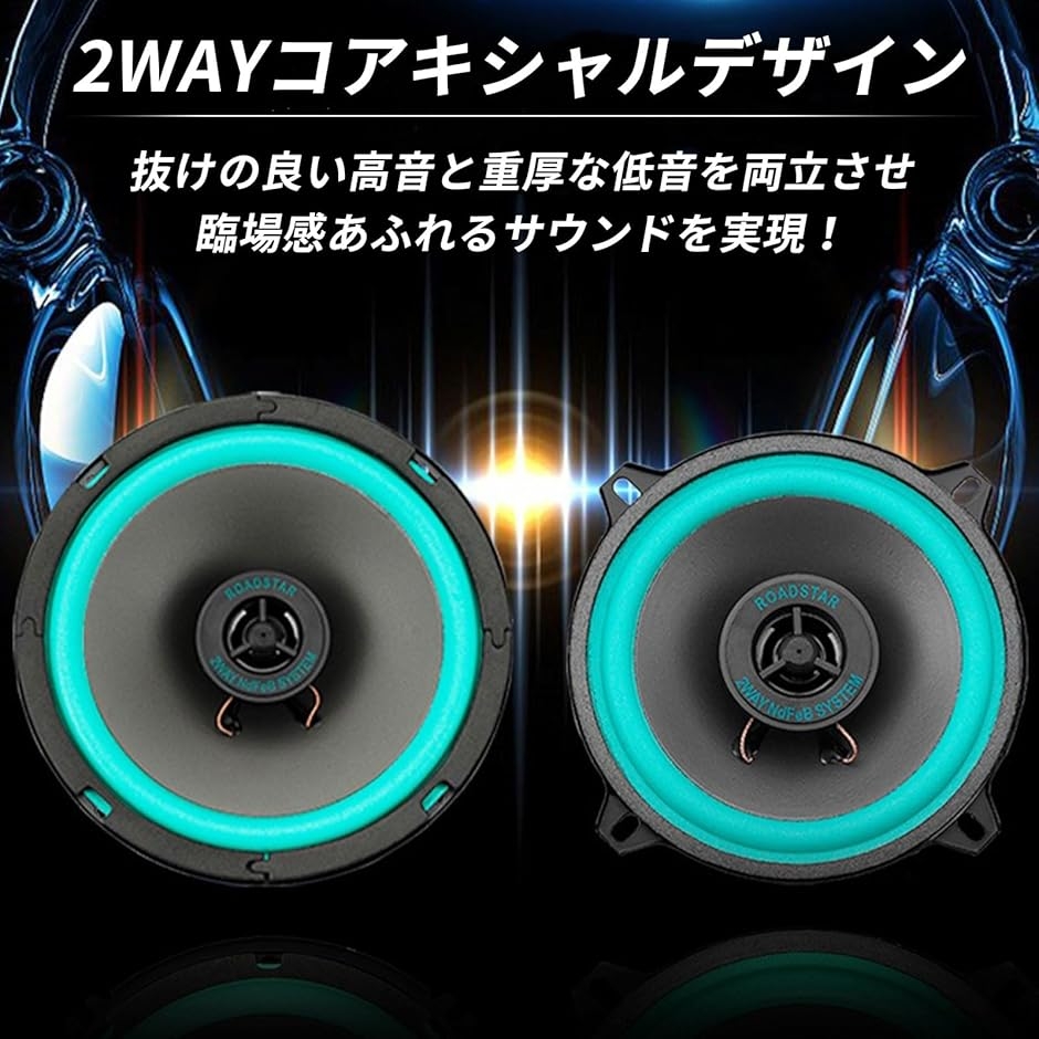 車 スピーカー カーオーディオ サブウーファー カースピーカー speaker