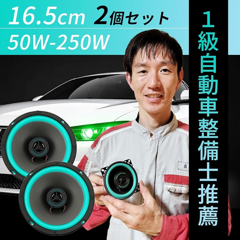 車 スピーカー カーオーディオ サブウーファー カースピーカー speaker