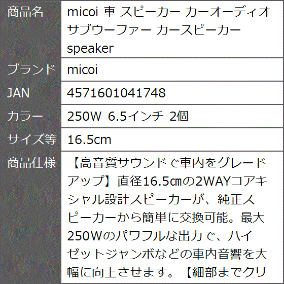 車 スピーカー カーオーディオ サブウーファー カースピーカー speaker