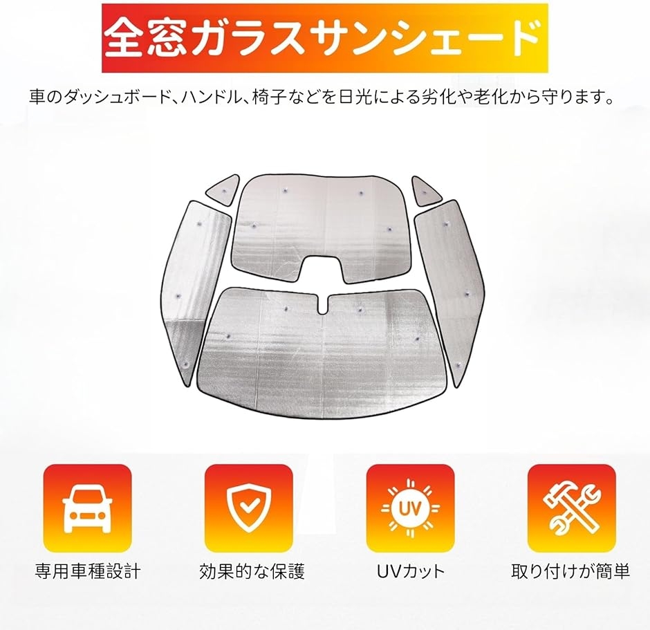 トヨタ 86/スバル BRZ 2012〜2023年専用 車用 サンシェード UVカット