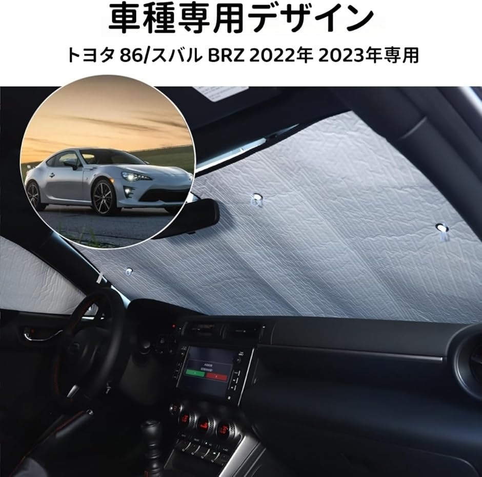 ROWEN サンシェード TOYOTA 86専用 86 【M's】 ZN6 (2012.4-2021.10) ROWEN 86専用 サンシェード