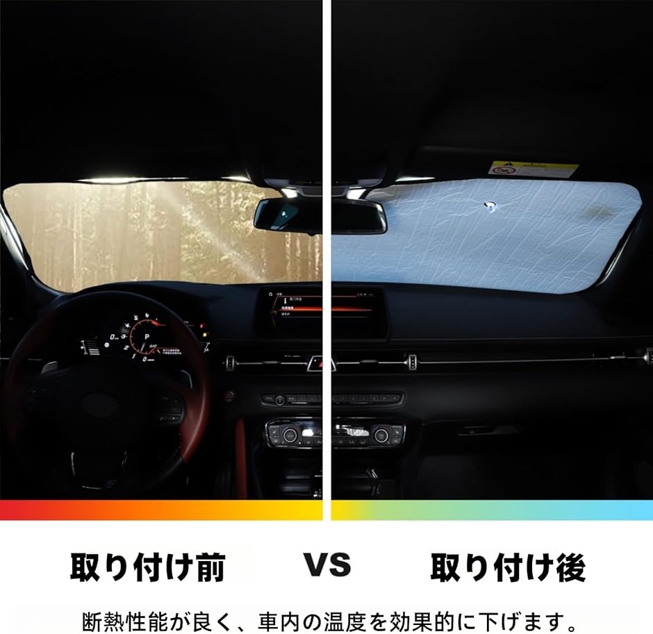 トヨタ 86/スバル BRZ 2012〜2023年専用 車用 サンシェード UVカット