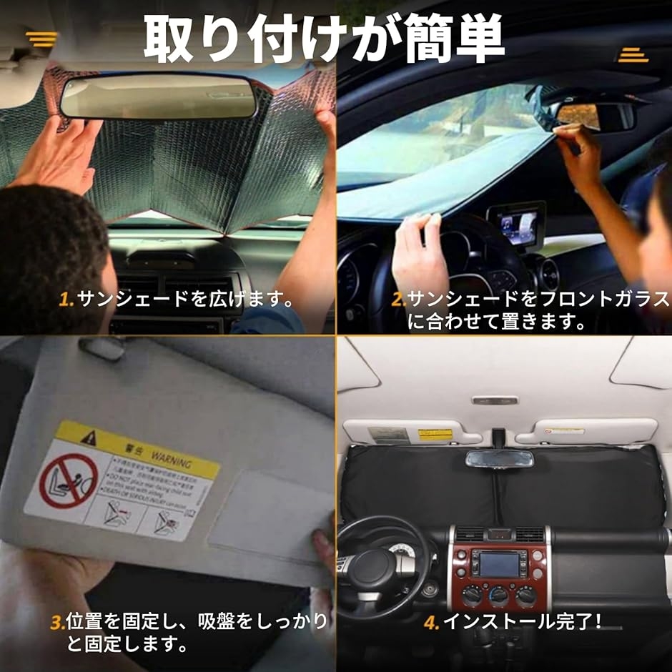 トヨタ 86/スバル BRZ 2012〜2023年専用 車用 サンシェード UVカット