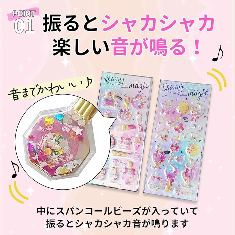 シャカシャカシール デコレーションシール ぷくぷく ドロップシール