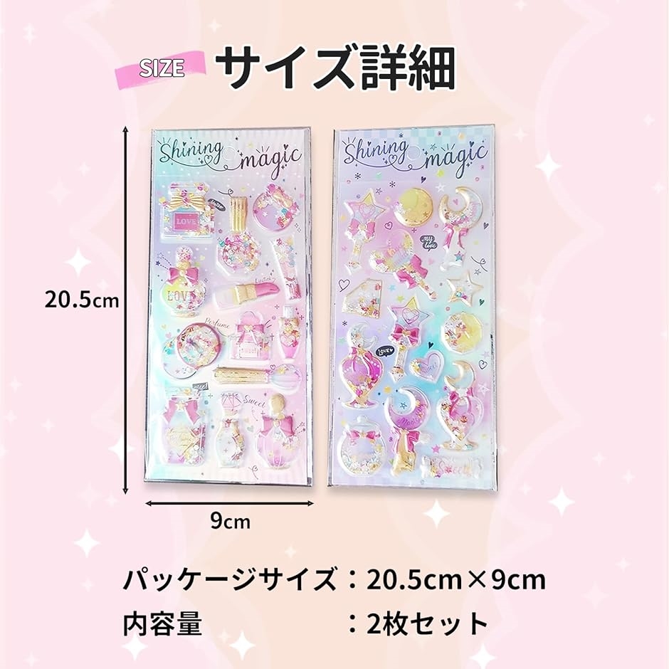 シャカシャカシール デコレーションシール ぷくぷく ドロップシール