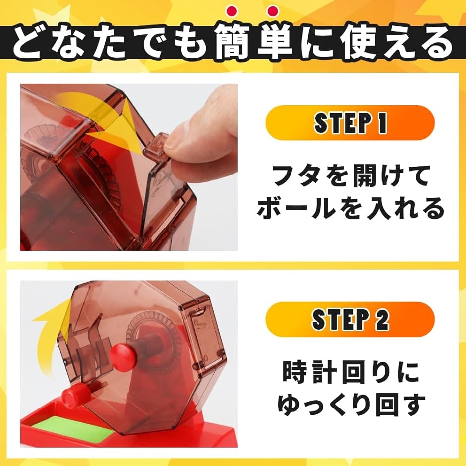 ビンゴゲームセット ビンゴマシーン ビンゴカード パーティゲーム : ゼ