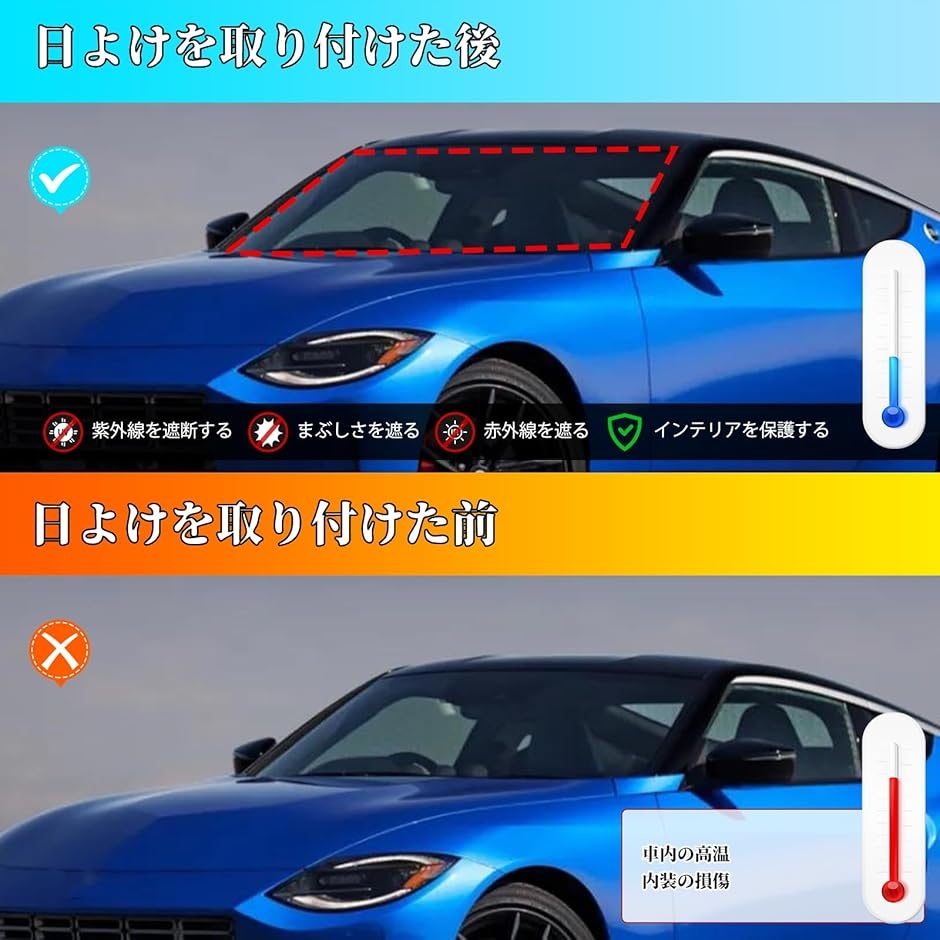 日産 フェアレディZ RZ34 2022〜2025に適用 サンシェード 遮光シェード