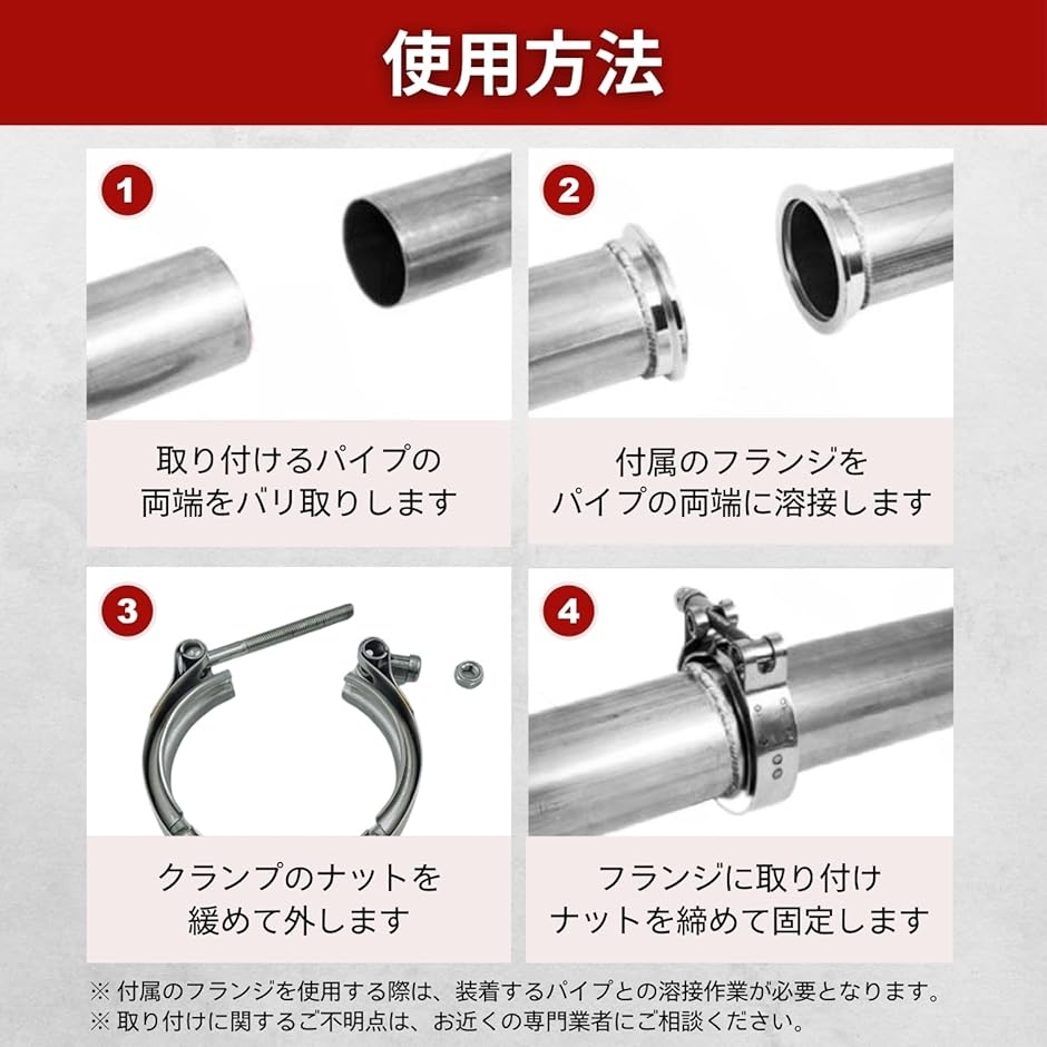 マフラーフランジ バンド クランプ サイレンサー Vバンド バイク 車