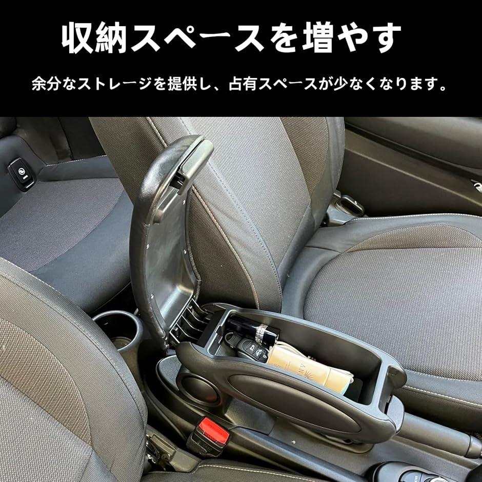 BMW MINI ミニ クーパー F55 F56 F57 専用 車用アームレストボックス