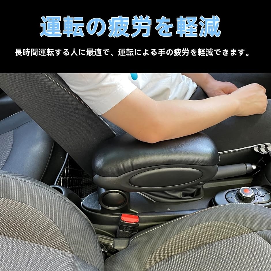 BMW MINI ミニ クーパー F55 F56 F57 専用 車用アームレストボックス